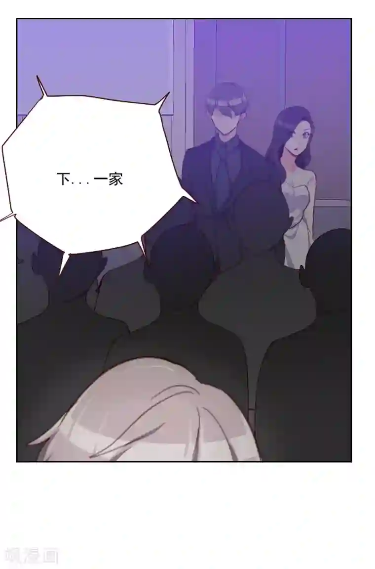 初恋男友是boss第88话 假想敌