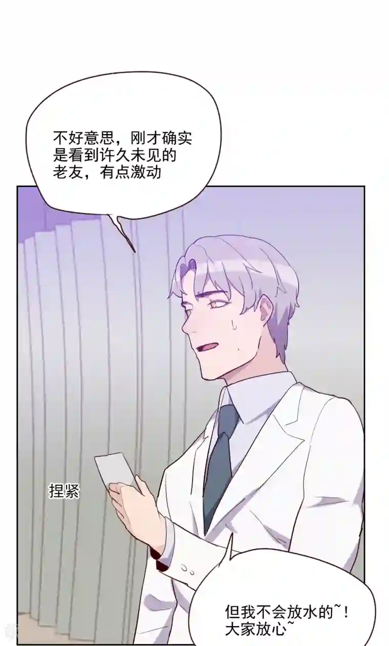 初恋男友是boss第89话 各怀心事