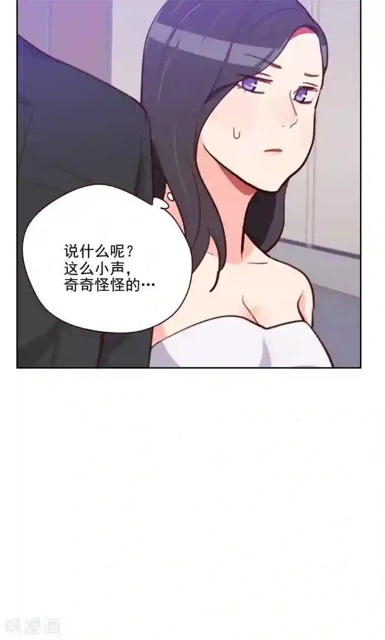 初恋男友是boss第89话 各怀心事