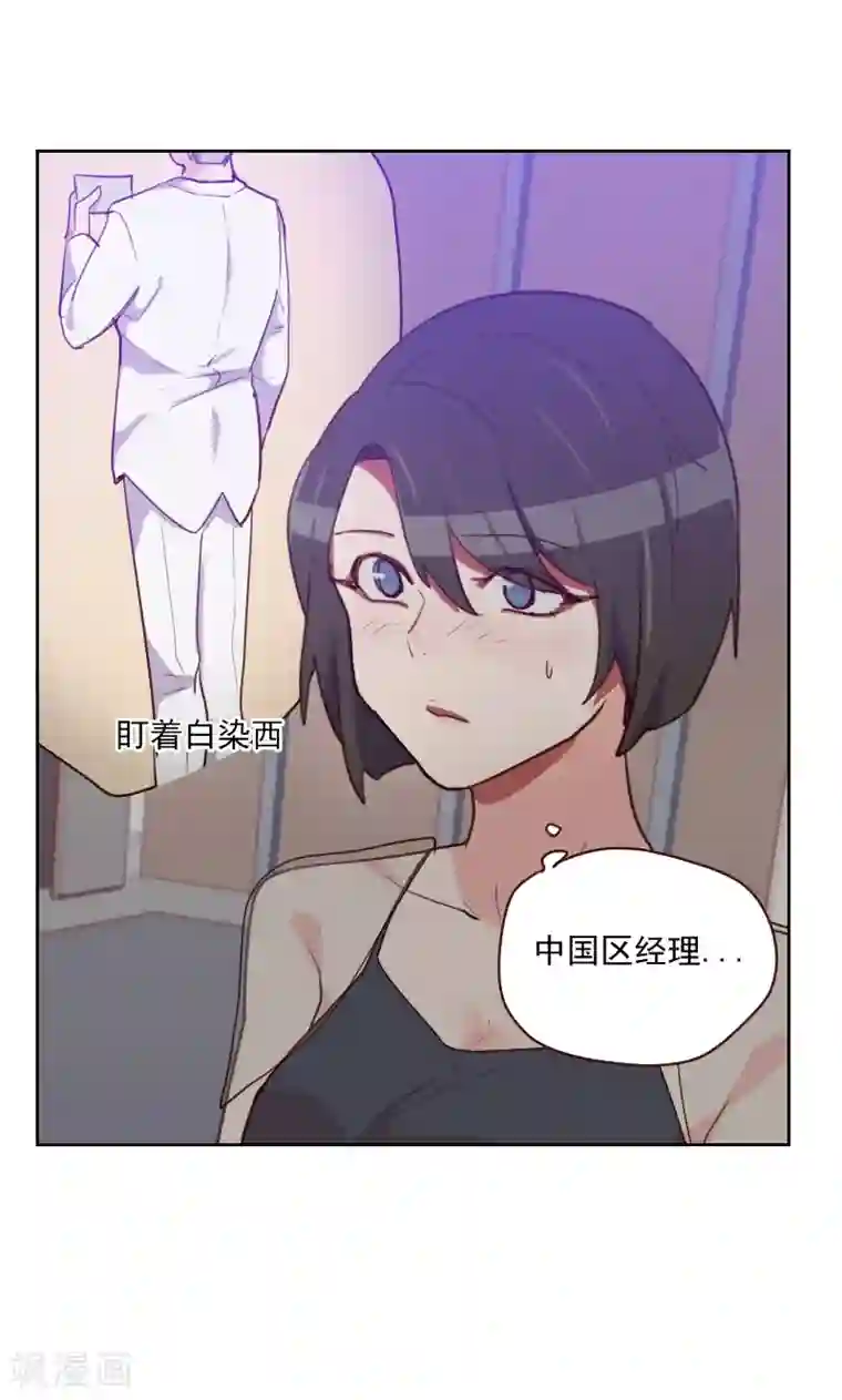 初恋男友是boss第89话 各怀心事