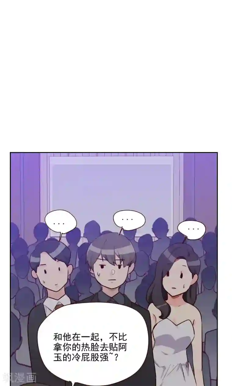 初恋男友是boss第89话 各怀心事