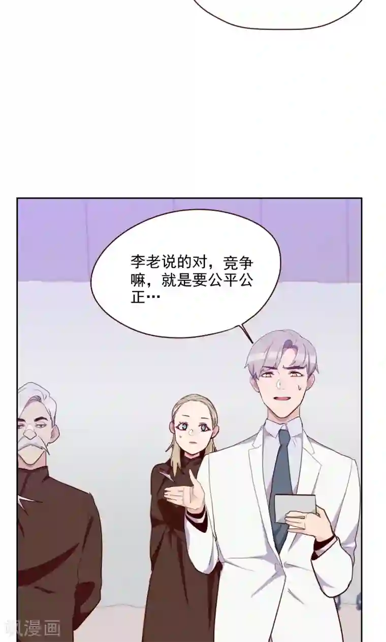 初恋男友是boss第89话 各怀心事