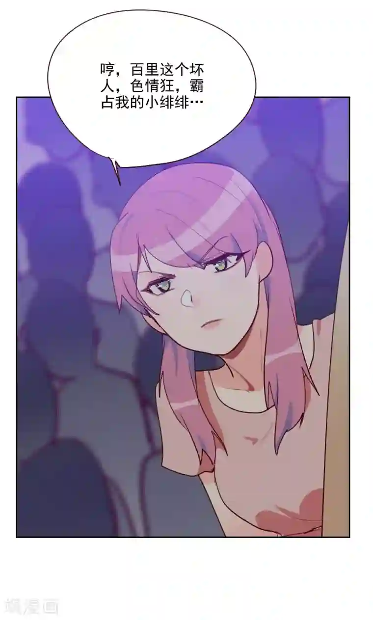 初恋男友是boss第89话 各怀心事