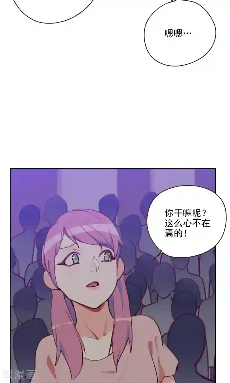 初恋男友是boss第89话 各怀心事