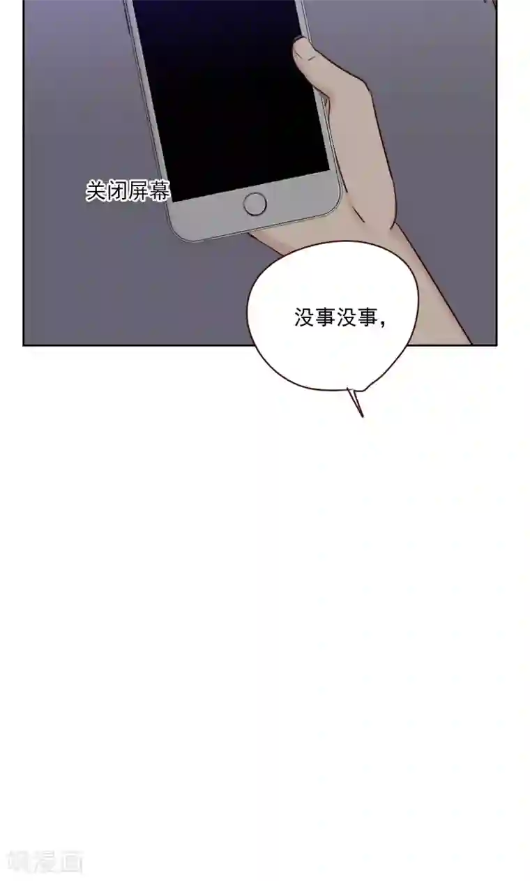 初恋男友是boss第89话 各怀心事