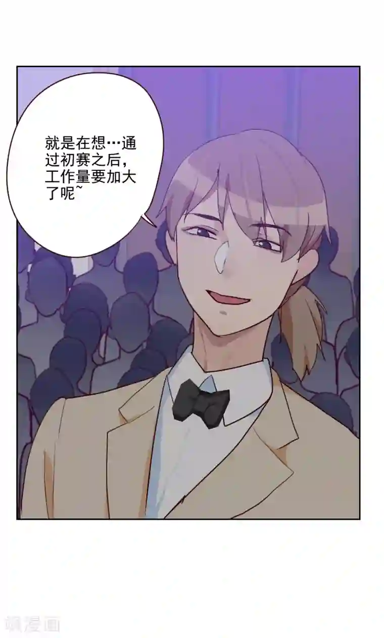 初恋男友是boss第89话 各怀心事