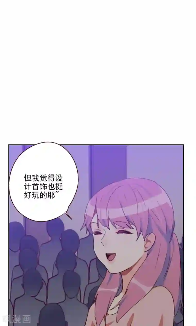 初恋男友是boss第89话 各怀心事