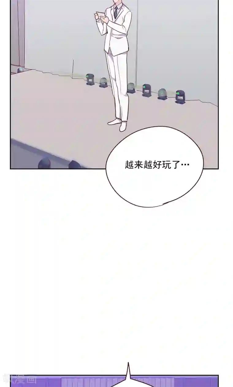 初恋男友是boss第89话 各怀心事