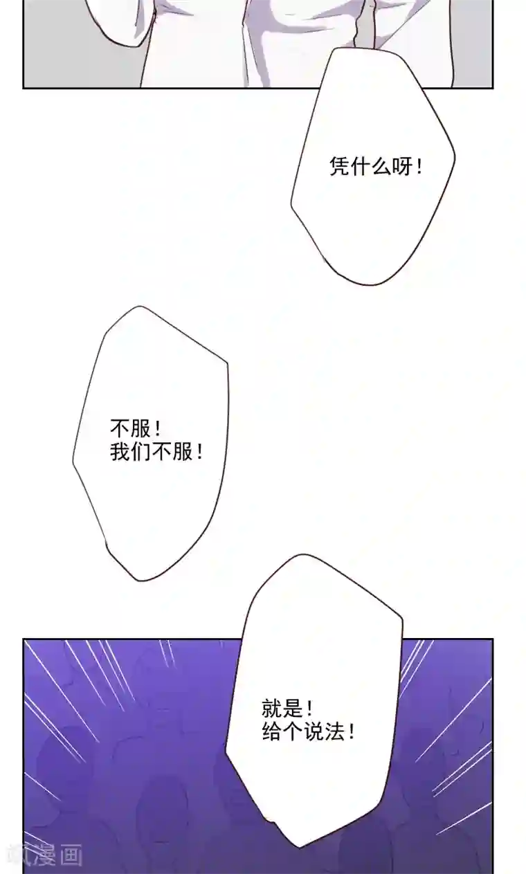 初恋男友是boss第89话 各怀心事