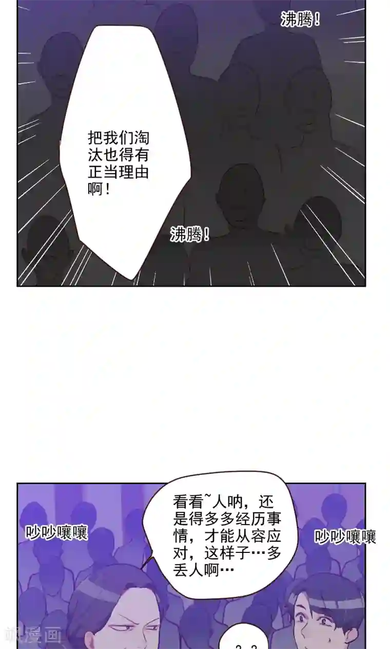 初恋男友是boss第89话 各怀心事