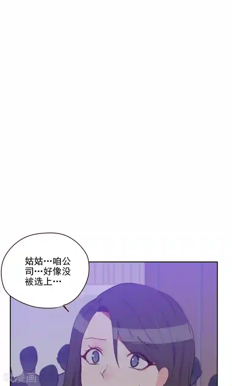 初恋男友是boss第89话 各怀心事