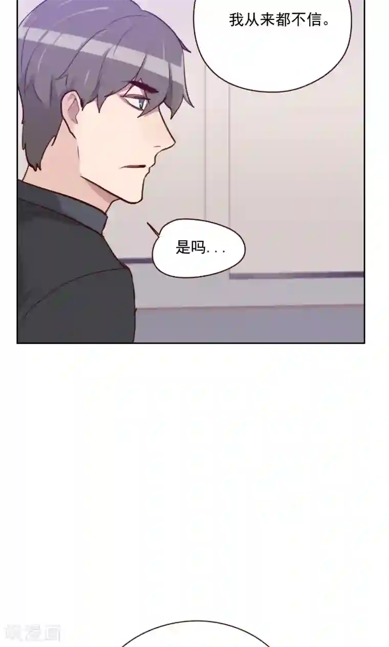初恋男友是boss第89话 各怀心事