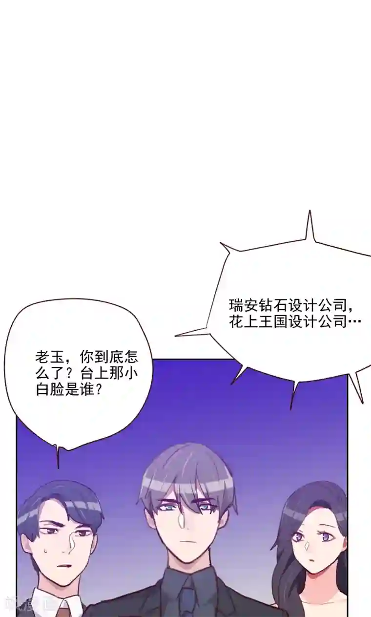 初恋男友是boss第89话 各怀心事