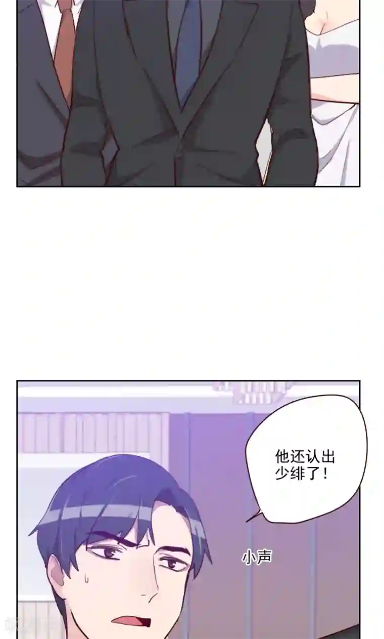 初恋男友是boss第89话 各怀心事