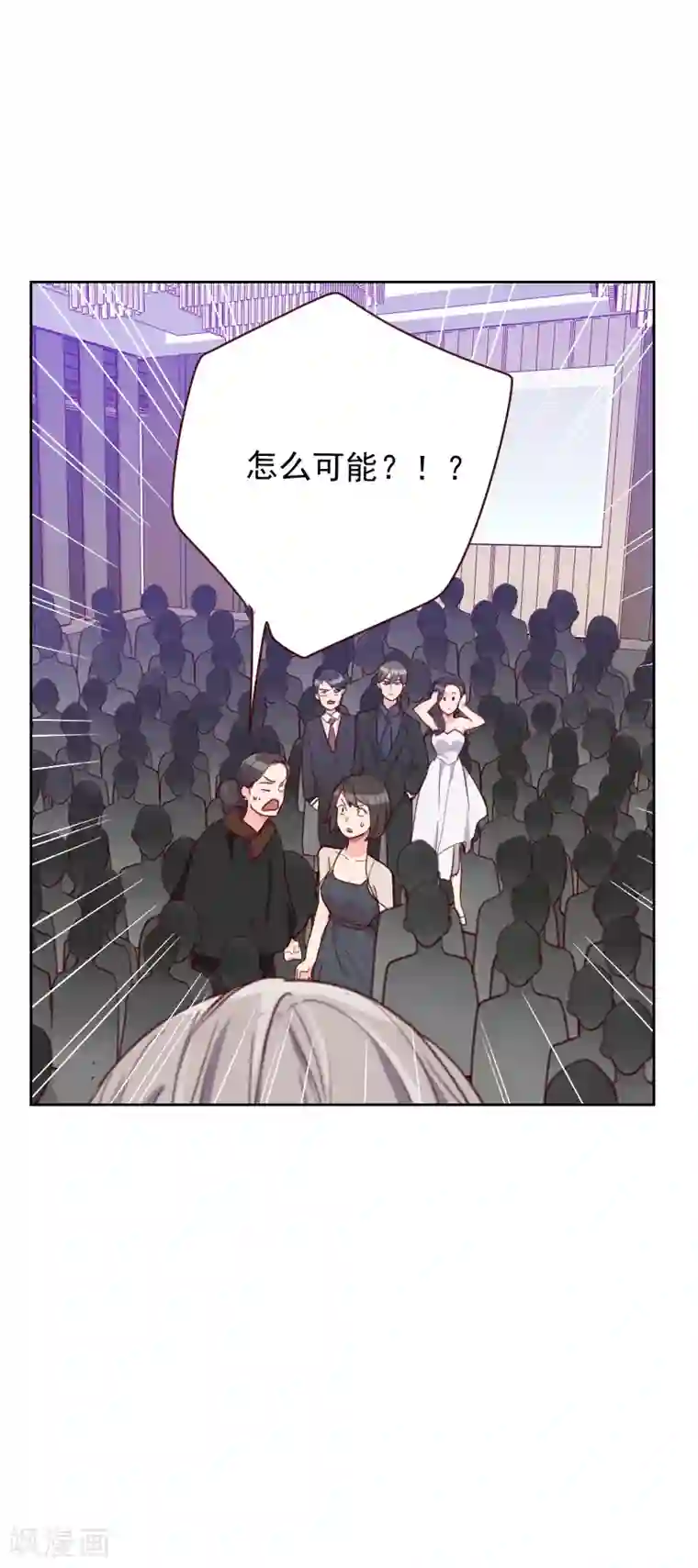 初恋男友是boss第90话 输了就是输了