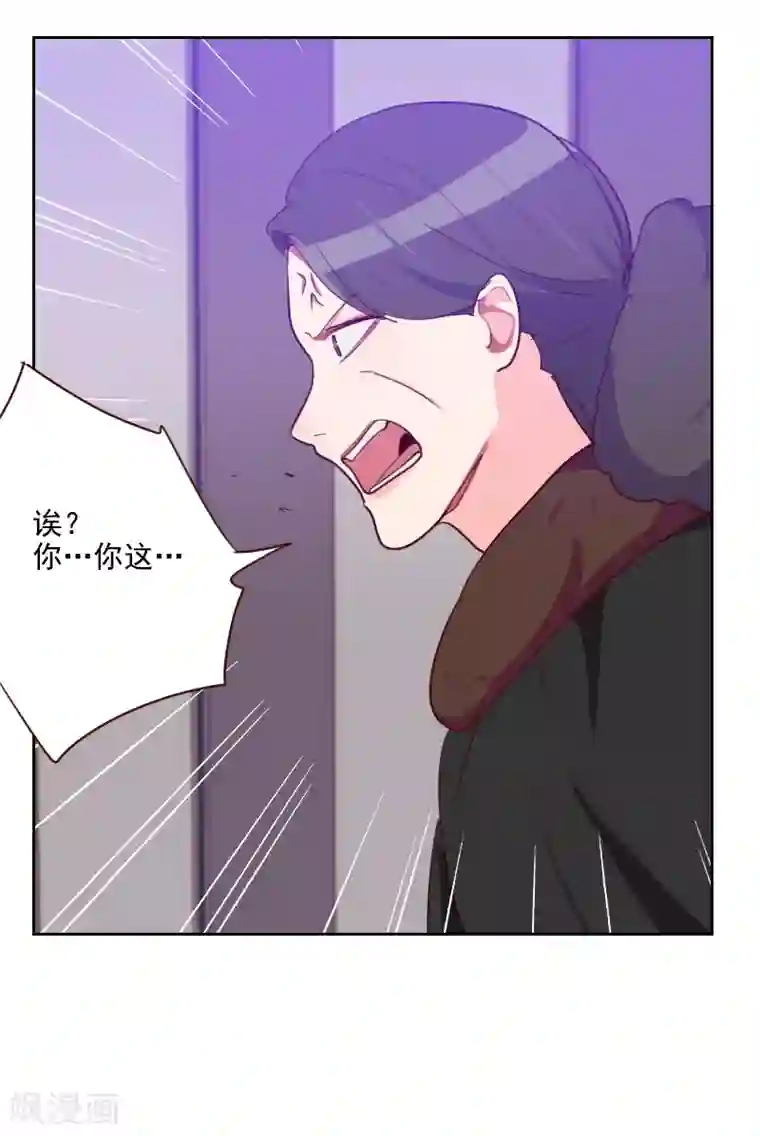 初恋男友是boss第90话 输了就是输了