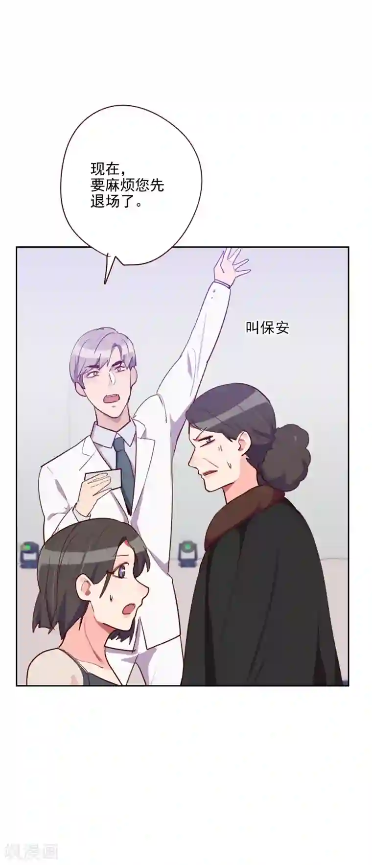 初恋男友是boss第90话 输了就是输了