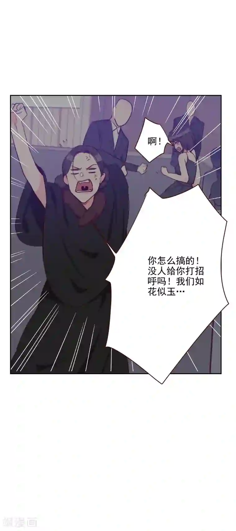 初恋男友是boss第90话 输了就是输了