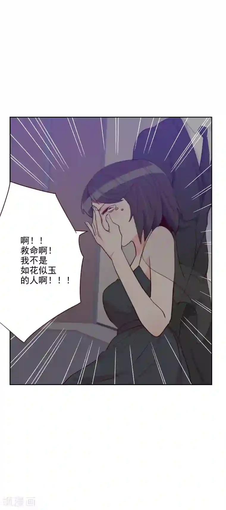 初恋男友是boss第90话 输了就是输了