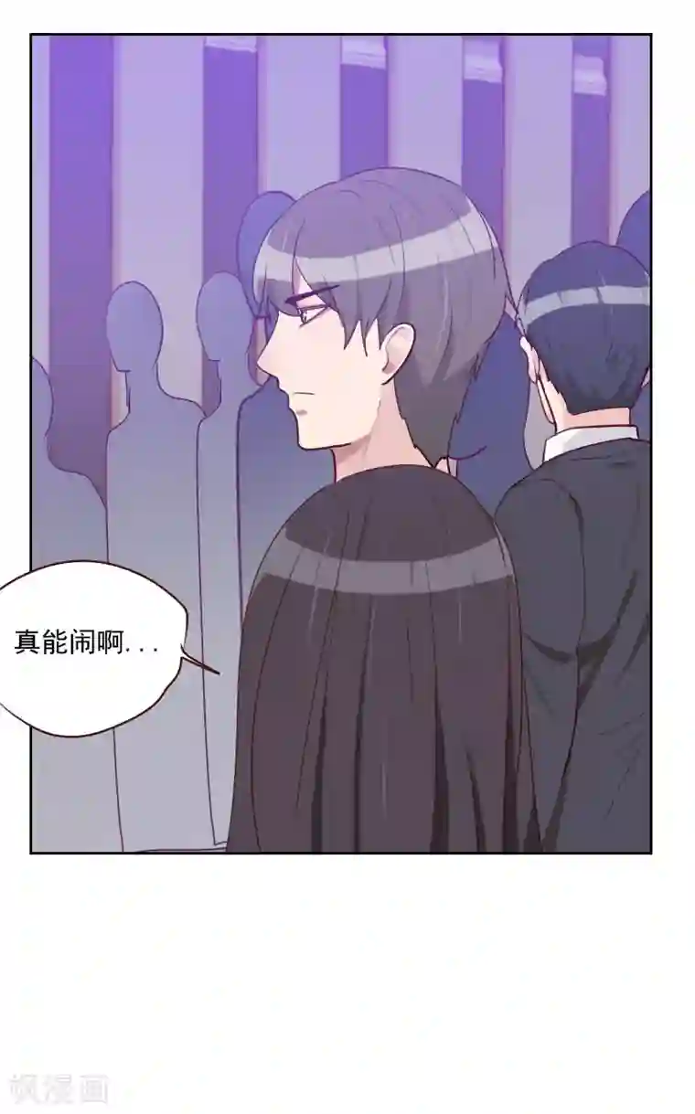 初恋男友是boss第90话 输了就是输了