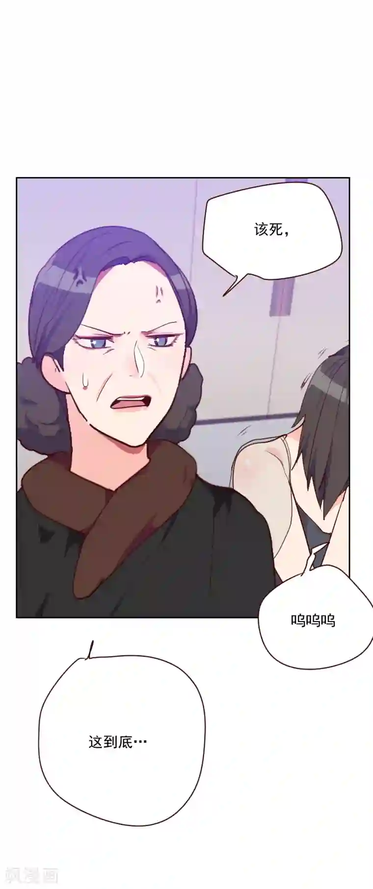 初恋男友是boss第90话 输了就是输了