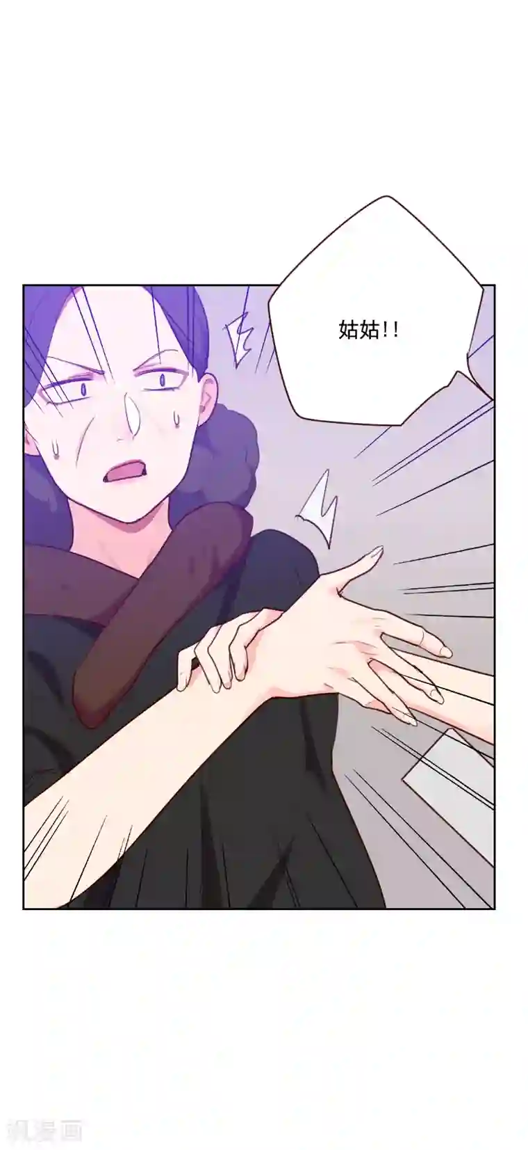 初恋男友是boss第90话 输了就是输了