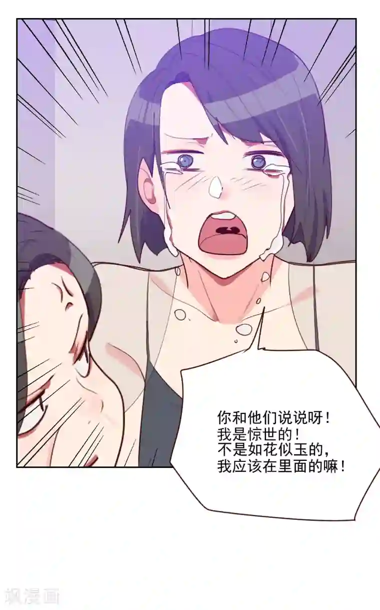 初恋男友是boss第90话 输了就是输了