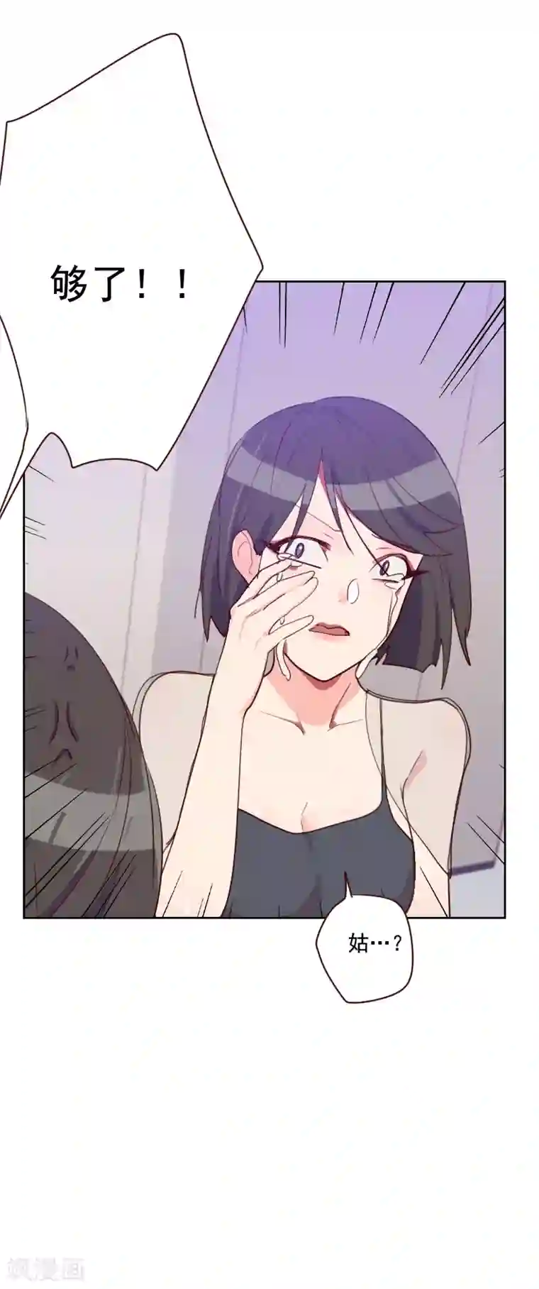 初恋男友是boss第90话 输了就是输了