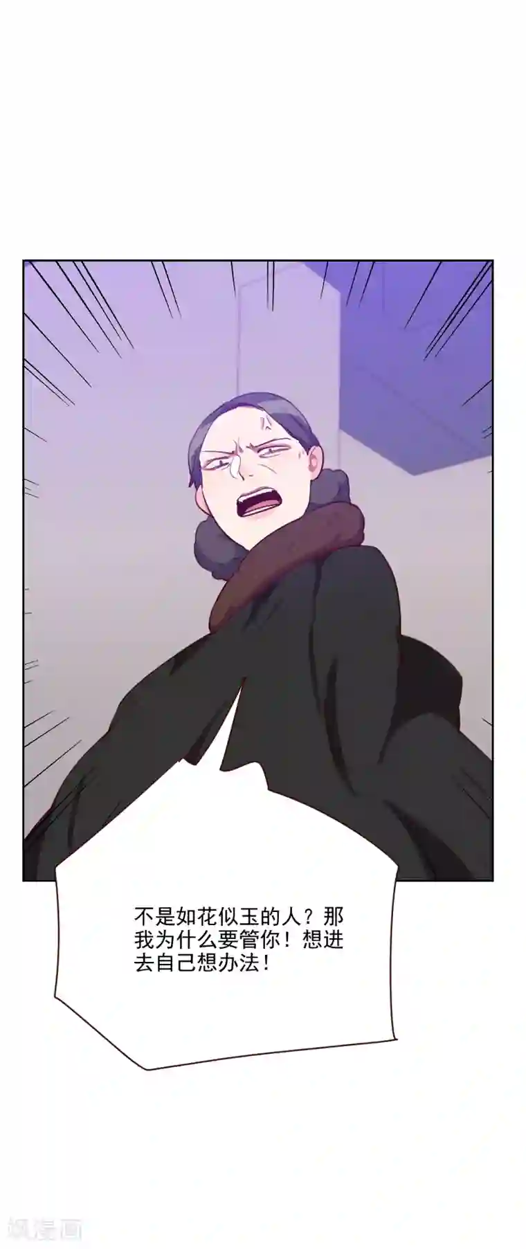 初恋男友是boss第90话 输了就是输了