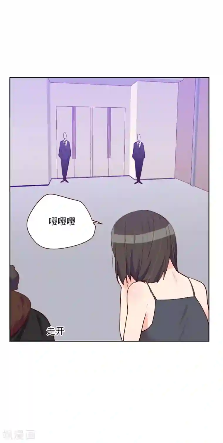 初恋男友是boss第90话 输了就是输了