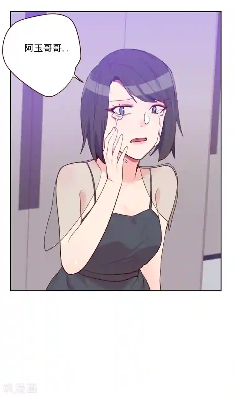 初恋男友是boss第90话 输了就是输了