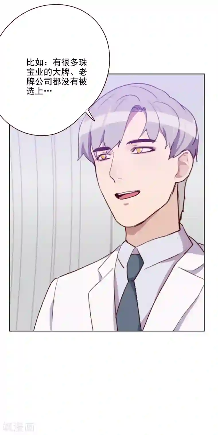 初恋男友是boss第90话 输了就是输了