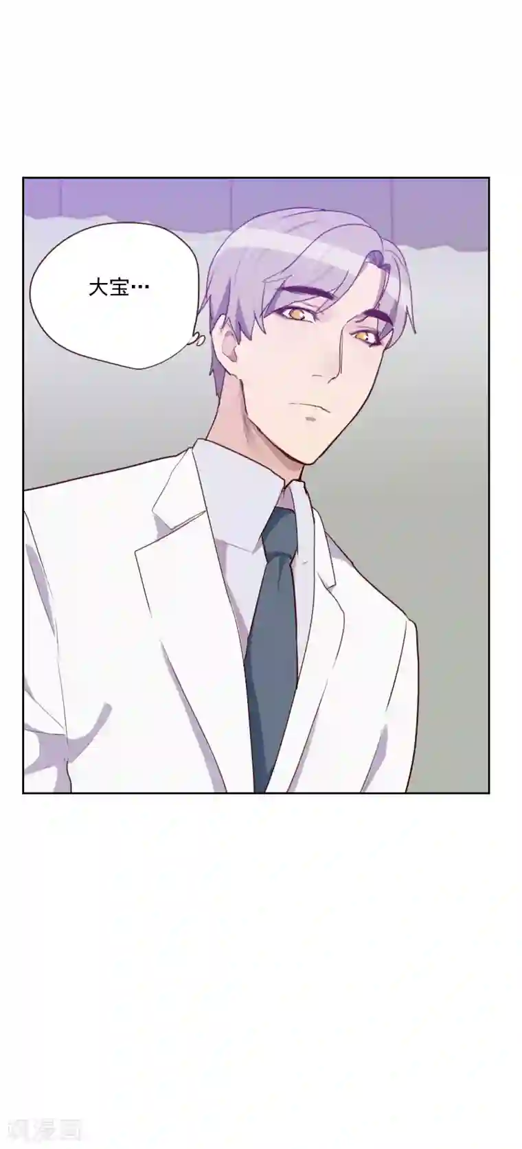 初恋男友是boss第90话 输了就是输了