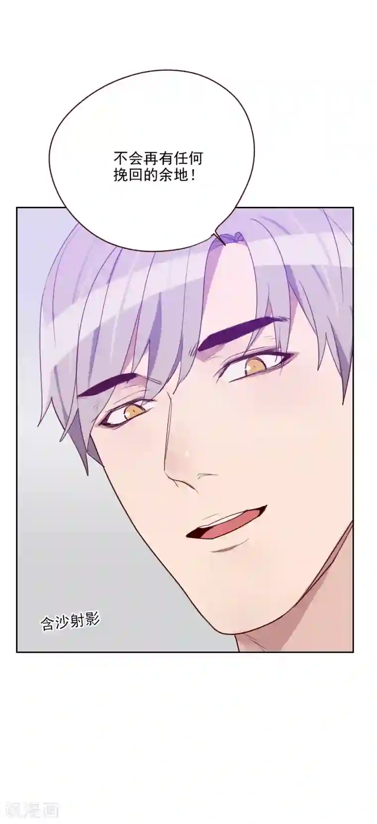 初恋男友是boss第90话 输了就是输了