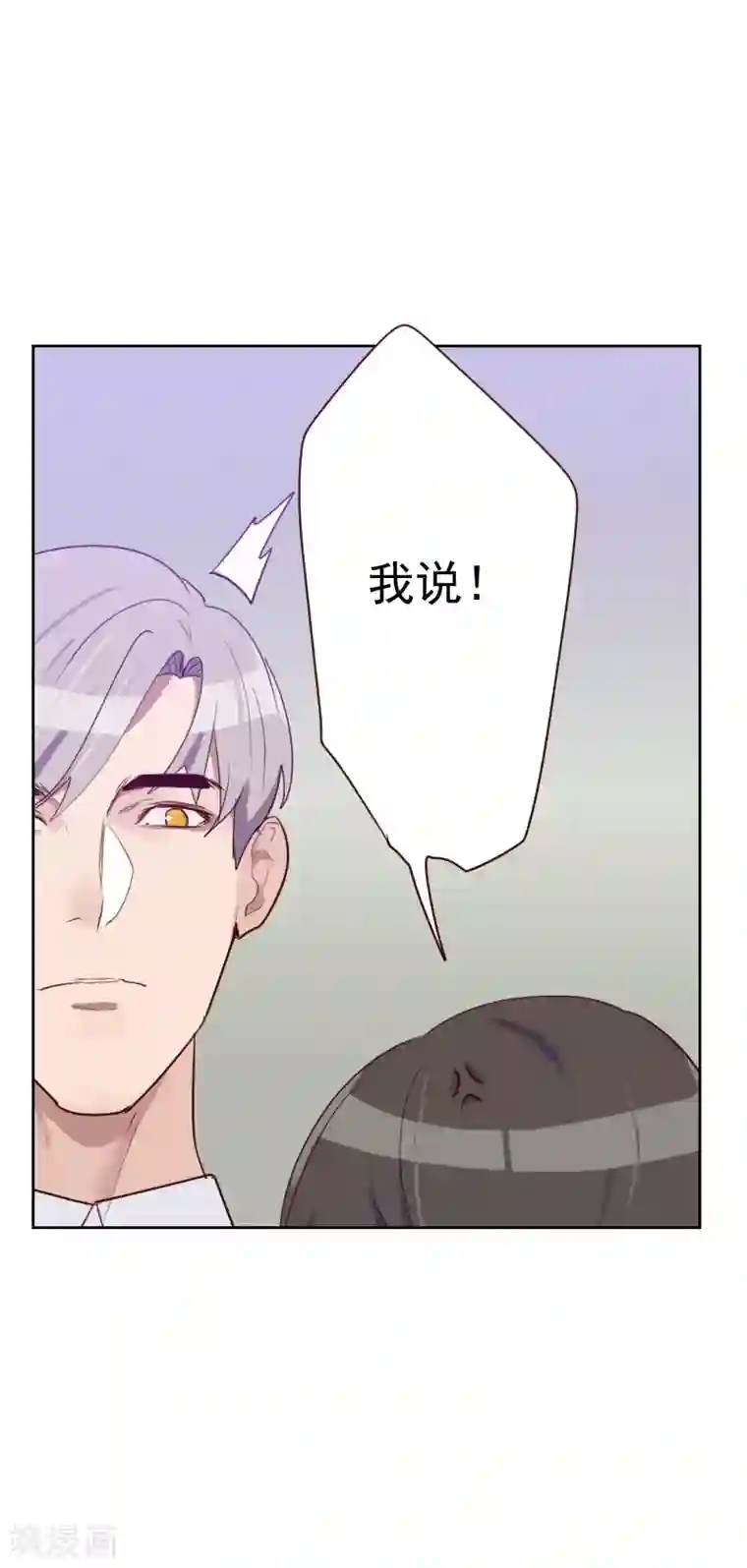 初恋男友是boss第90话 输了就是输了