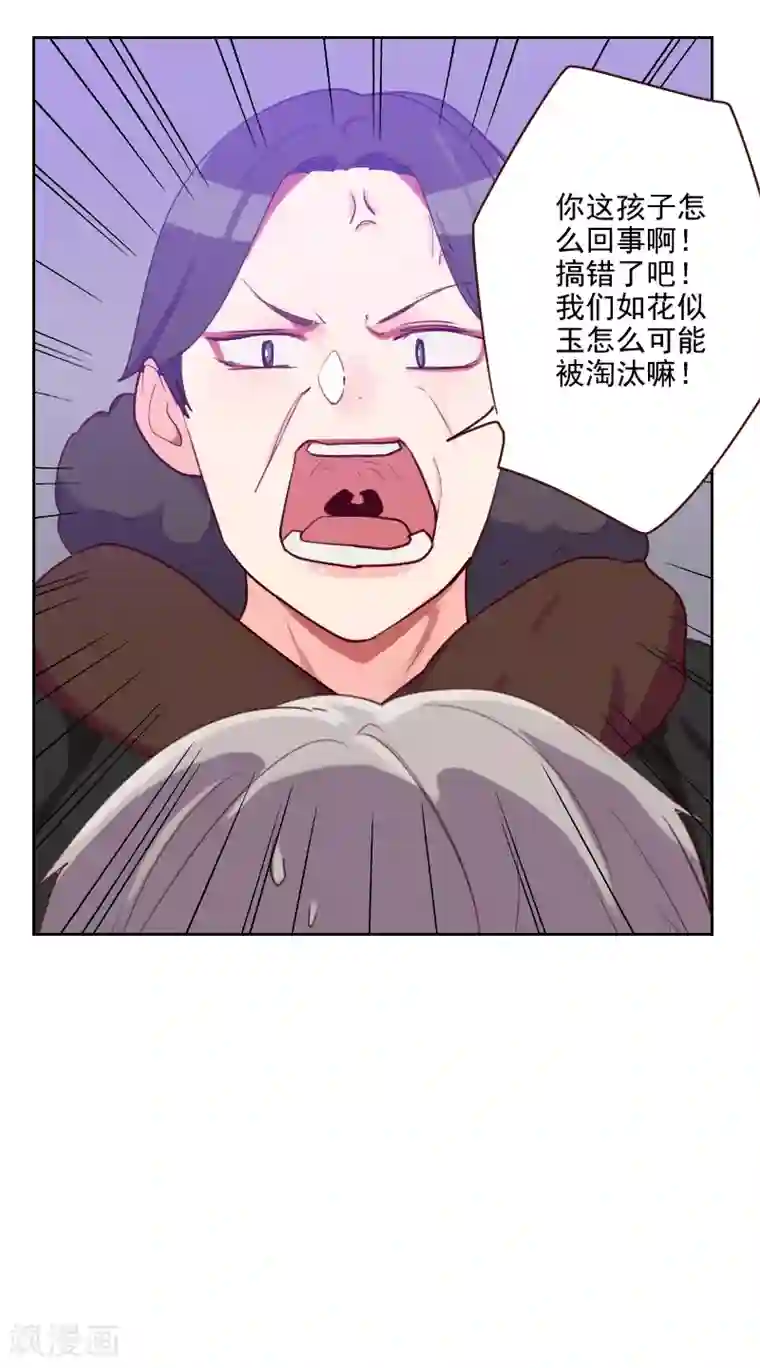 初恋男友是boss第90话 输了就是输了