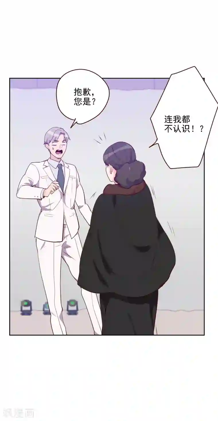 初恋男友是boss第90话 输了就是输了