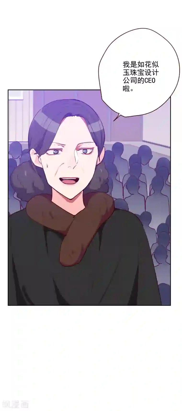 初恋男友是boss第90话 输了就是输了