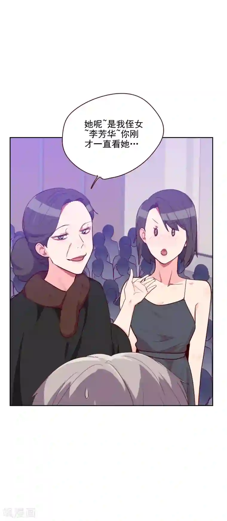 初恋男友是boss第90话 输了就是输了