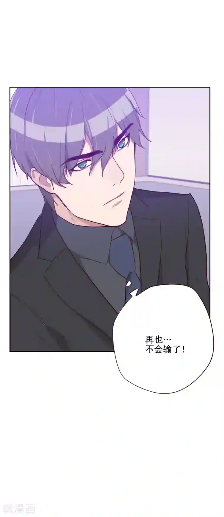 初恋男友是boss第91话 有猫腻