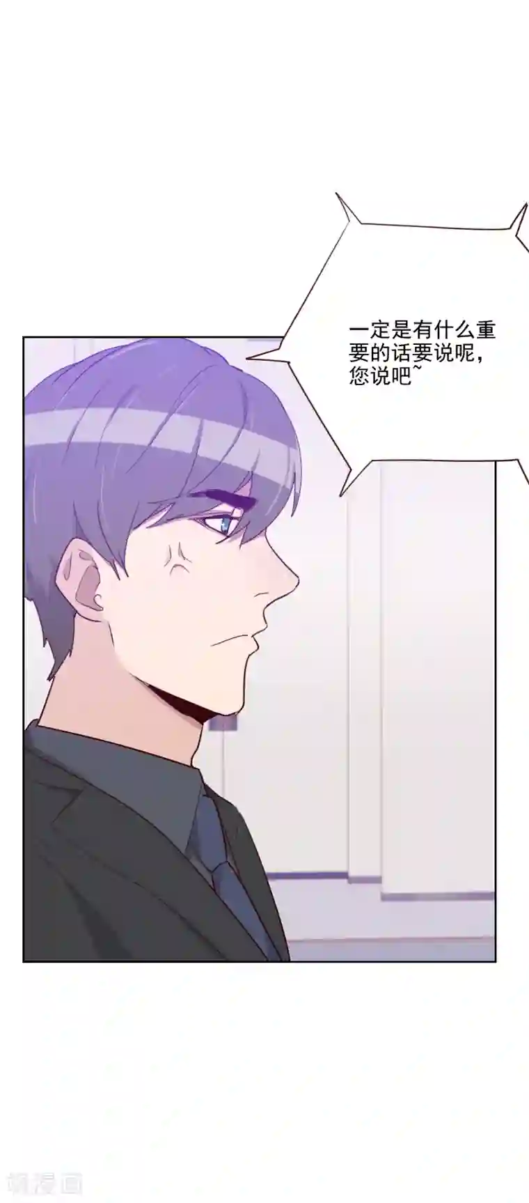 初恋男友是boss第91话 有猫腻