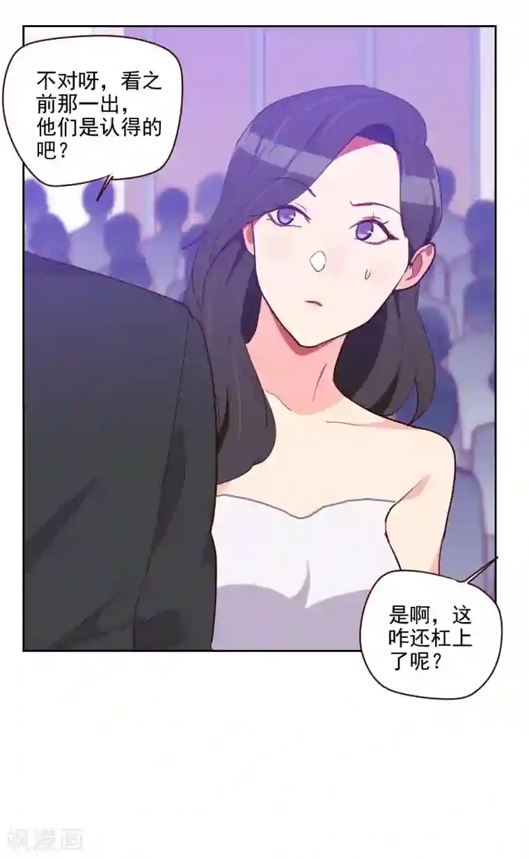 初恋男友是boss第91话 有猫腻