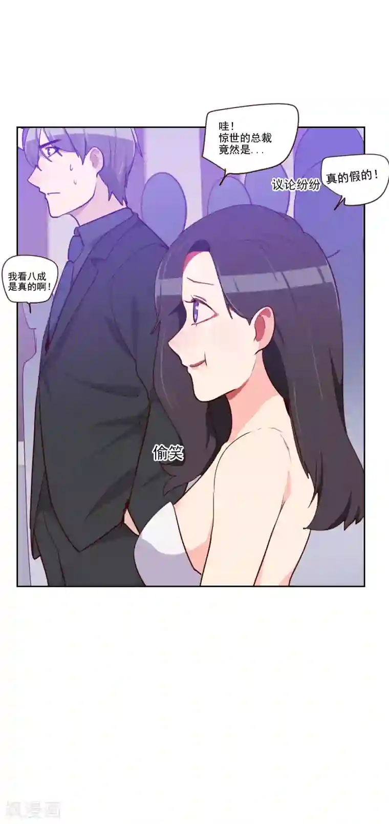 初恋男友是boss第91话 有猫腻
