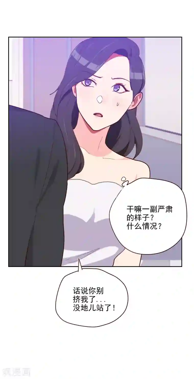 初恋男友是boss第91话 有猫腻