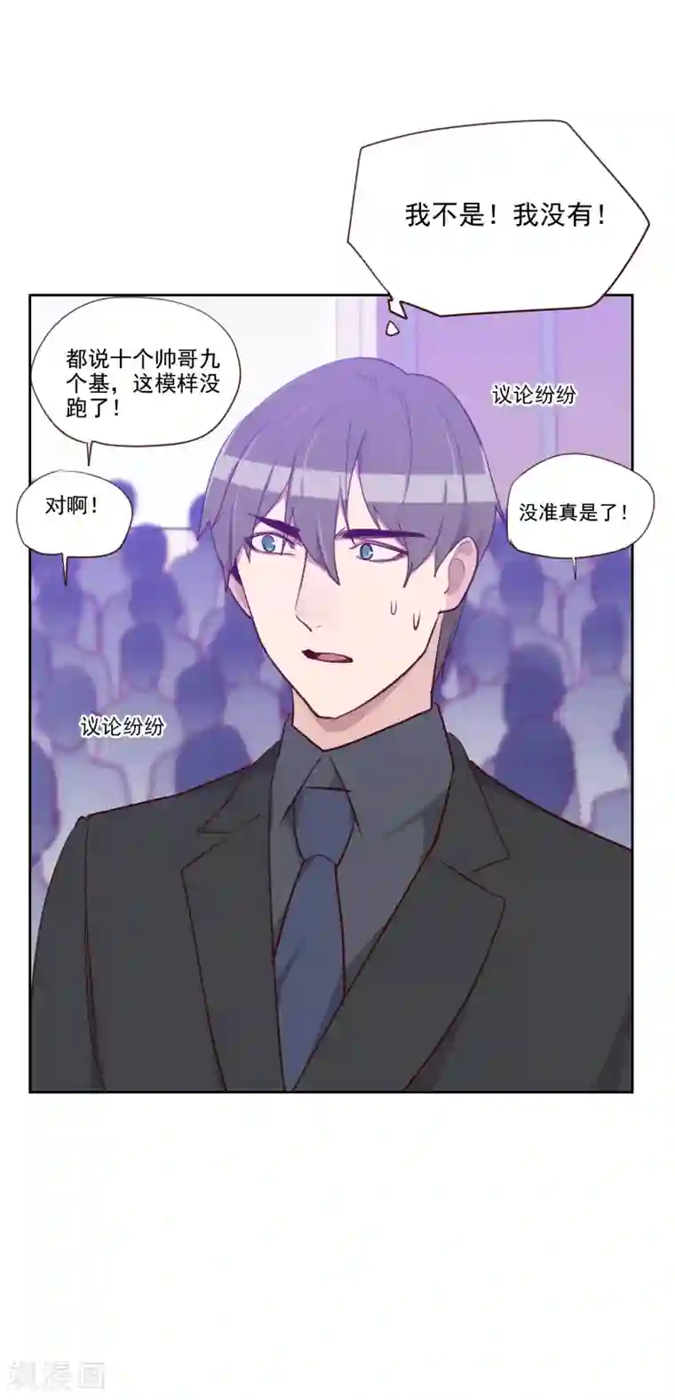 初恋男友是boss第91话 有猫腻