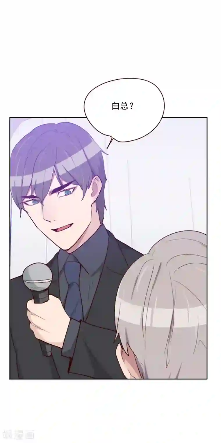 初恋男友是boss第91话 有猫腻