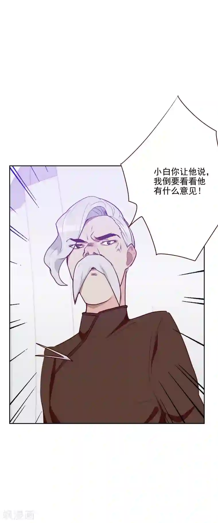 初恋男友是boss第91话 有猫腻