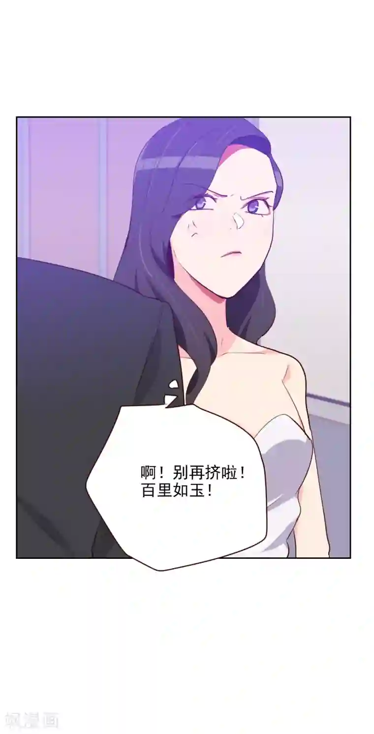 初恋男友是boss第91话 有猫腻