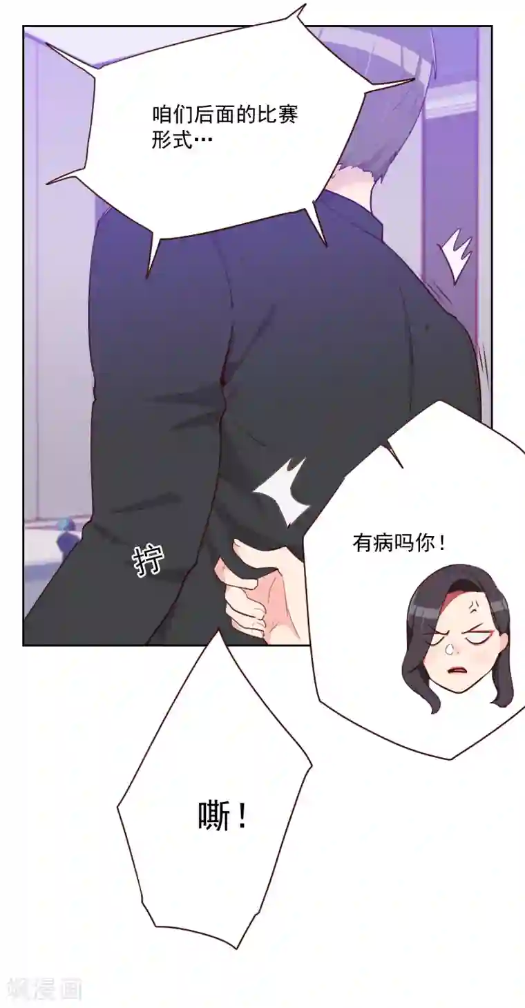 初恋男友是boss第91话 有猫腻