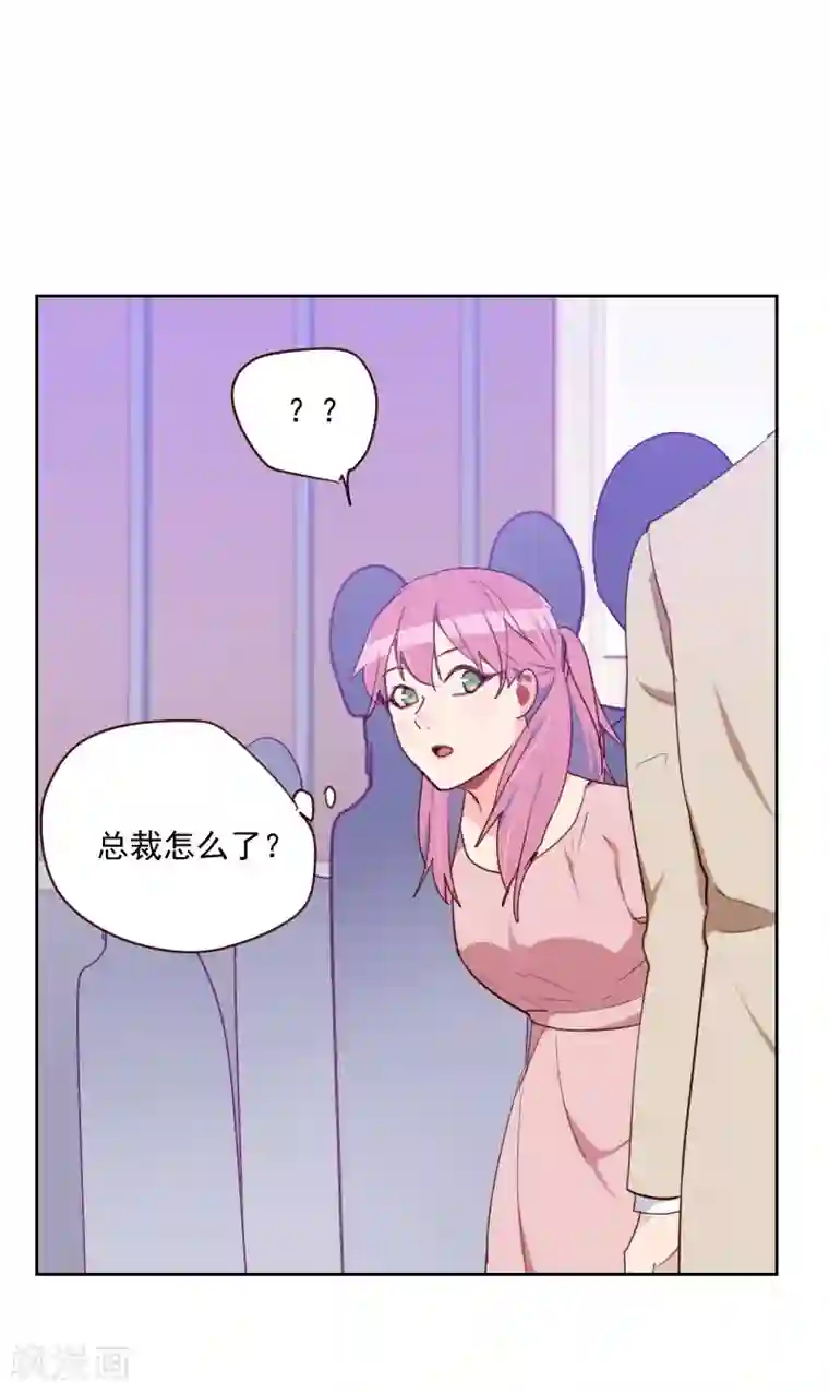 初恋男友是boss第91话 有猫腻